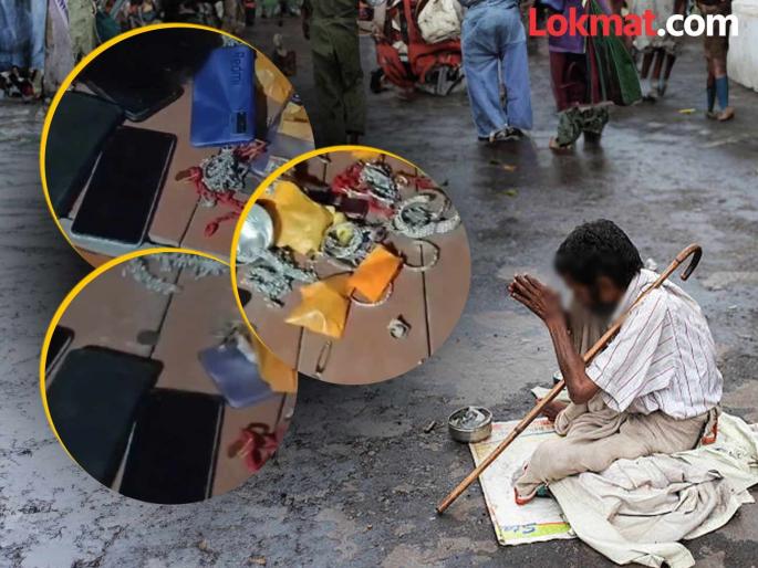 12 mobile phones, foreign coins, KTM bike, jewelry Even the police were shocked to see the beggar's wealth | बापरे! १२ मोबाईल, परदेशी नाणी, केटीएम बाईक, दागिने; भिकाऱ्याची संपत्ती पाहून पोलीसही थक्क झाले 12 mobile phones, foreign coins, KTM bike, jewelry Even the police were shocked to see the beggar's wealth | बापरे! १२ मोबाईल, परदेशी नाणी, केटीएम बाईक, दागिने; भिकाऱ्याची संपत्ती पाहून पोलीसही थक्क झाले