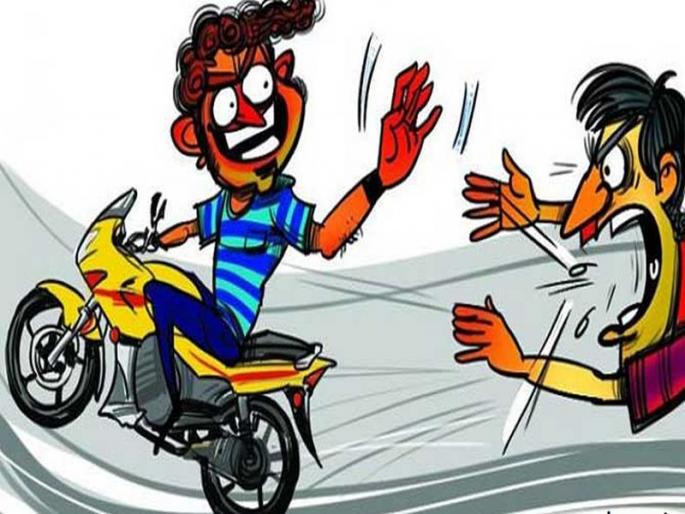 He came to buy a motorcycle and went away | मोटारसायकल खरेदी करायला आला अन पळवून घेऊन गेला