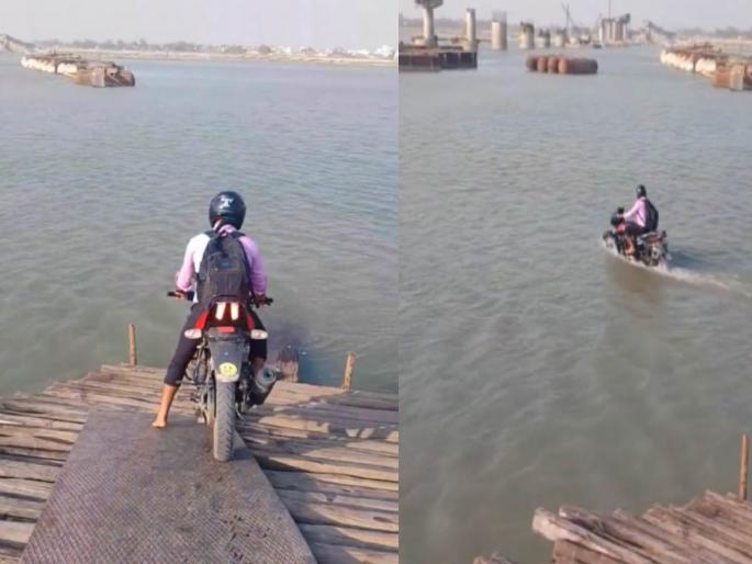 pulsar bike in river boy showed skill of driving while broken bridge in viral video | तरुणाने हेल्मेट घातले पल्सर बाईक घेऊन नदीत उतरला, एक्सलेटर दाबला अन्... pulsar bike in river boy showed skill of driving while broken bridge in viral video | तरुणाने हेल्मेट घातले पल्सर बाईक घेऊन नदीत उतरला, एक्सलेटर दाबला अन्...