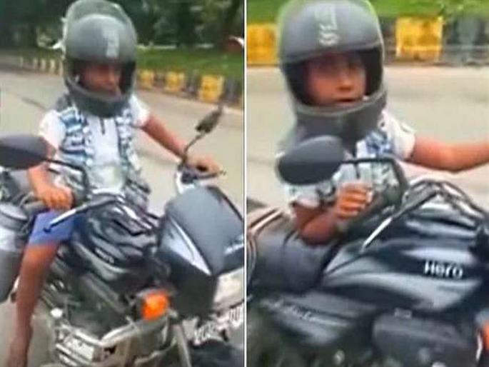 Video of 8-year old riding motorcycle becomes viral: Dad gets FINED Rs 30,000 | मुलाने गाडी चालवली, पण बापाला बसला भुर्दंड! Video of 8-year old riding motorcycle becomes viral: Dad gets FINED Rs 30,000 | मुलाने गाडी चालवली, पण बापाला बसला भुर्दंड!