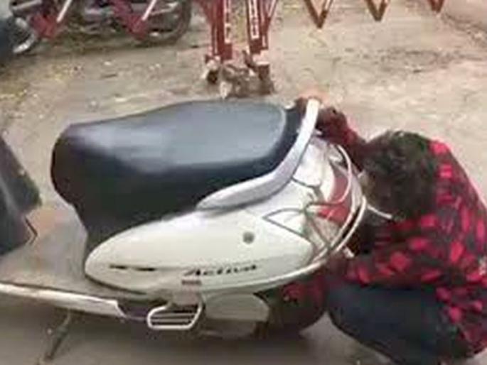 Beware ... the hand that comes forward to help may be a two-wheeler ...! | सावधान...मदतीसाठी पुढे आलेला हात दुचाकीचोराचाही असू शकतो...! Beware ... the hand that comes forward to help may be a two-wheeler ...! | सावधान...मदतीसाठी पुढे आलेला हात दुचाकीचोराचाही असू शकतो...!