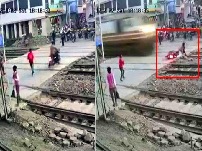 Biker miraculously escapes death while crossing railway track | एक्स्प्रेसच्या धडकेनं दुचाकी २० फुटांवर जाऊन पडली; तरुण थोडक्यात बचावला; पाहा VIDEO Biker miraculously escapes death while crossing railway track | एक्स्प्रेसच्या धडकेनं दुचाकी २० फुटांवर जाऊन पडली; तरुण थोडक्यात बचावला; पाहा VIDEO