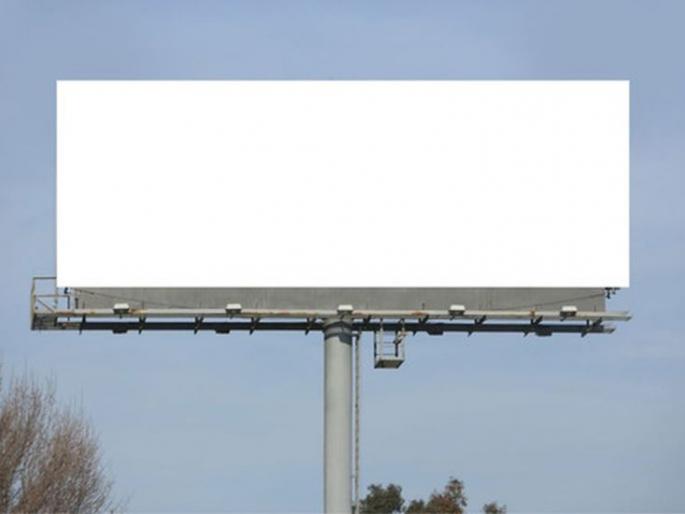 Exhausting the billboard-banner agreement in the city | शहरातील होर्डिंग-बॅनरचा करार संपुष्टात Exhausting the billboard-banner agreement in the city | शहरातील होर्डिंग-बॅनरचा करार संपुष्टात