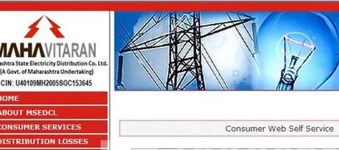 1 lakh 75 thousand customers paid Rs 43 crore electricity bill | १ लाख ७५ हजार ग्राहकांनी भरले ४३ कोटीचे वीज बिल 1 lakh 75 thousand customers paid Rs 43 crore electricity bill | १ लाख ७५ हजार ग्राहकांनी भरले ४३ कोटीचे वीज बिल