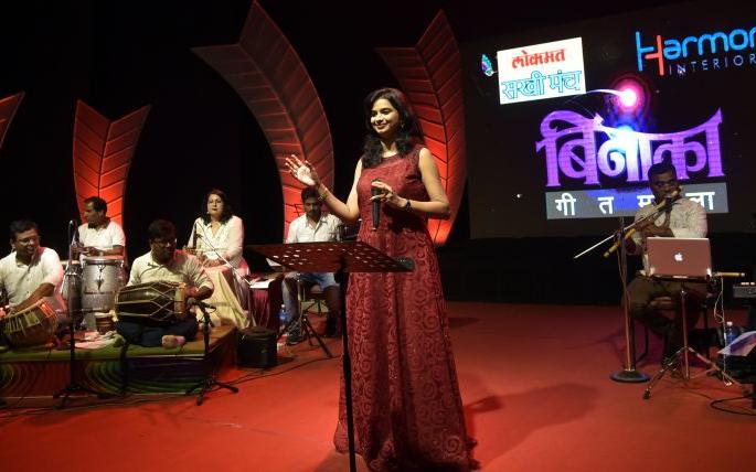 A concerted song 'Binka Geetamala', which has been composed by the evergreen Geeta in Nagpur | नागपुरात सदाबहार गीतांनी सजली ‘बिनाका गीतमाला’ ची मैफिल A concerted song 'Binka Geetamala', which has been composed by the evergreen Geeta in Nagpur | नागपुरात सदाबहार गीतांनी सजली ‘बिनाका गीतमाला’ ची मैफिल