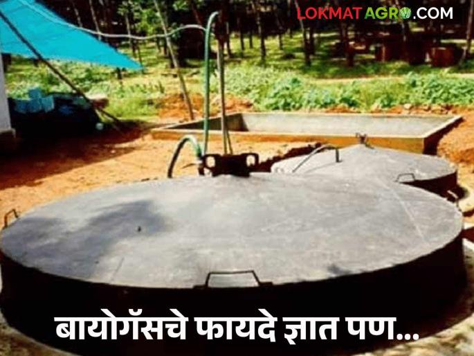 NBMMP : latest news Know more about the National Biogas and Organic Fertilizer Management Program | NBMMP : राष्ट्रीय बायोगॅस व सेंद्रिय खत व्यवस्थापन कार्यक्रमाविषयी जाणून घ्या सविस्तर NBMMP : latest news Know more about the National Biogas and Organic Fertilizer Management Program | NBMMP : राष्ट्रीय बायोगॅस व सेंद्रिय खत व्यवस्थापन कार्यक्रमाविषयी जाणून घ्या सविस्तर