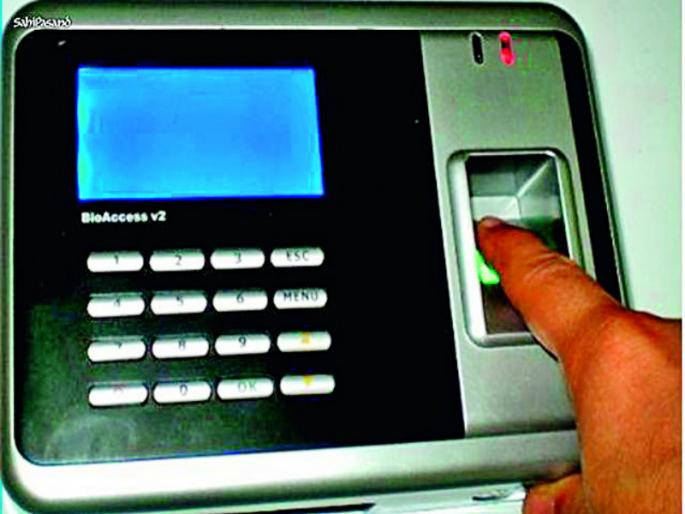 Biometric attendance in the Savitribai Phule Pune University | सावित्रीबाई फुले पुणे विद्यापीठात बायोमेट्रिक हजेरी Biometric attendance in the Savitribai Phule Pune University | सावित्रीबाई फुले पुणे विद्यापीठात बायोमेट्रिक हजेरी