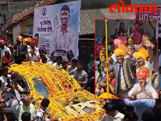 UPSC pass Birdev Siddappa Done from Kolhapur was welcomed with a procession in his native village | Kolhapur: IPS लिहिलेली फुलांनी सजवलेली जीप, हातात काठी, खांद्यावर घोंगडं; ढोल, हलगी वाजवत बिरदेव डोणेंच मूळगावी जंगी स्वागत UPSC pass Birdev Siddappa Done from Kolhapur was welcomed with a procession in his native village | Kolhapur: IPS लिहिलेली फुलांनी सजवलेली जीप, हातात काठी, खांद्यावर घोंगडं; ढोल, हलगी वाजवत बिरदेव डोणेंच मूळगावी जंगी स्वागत