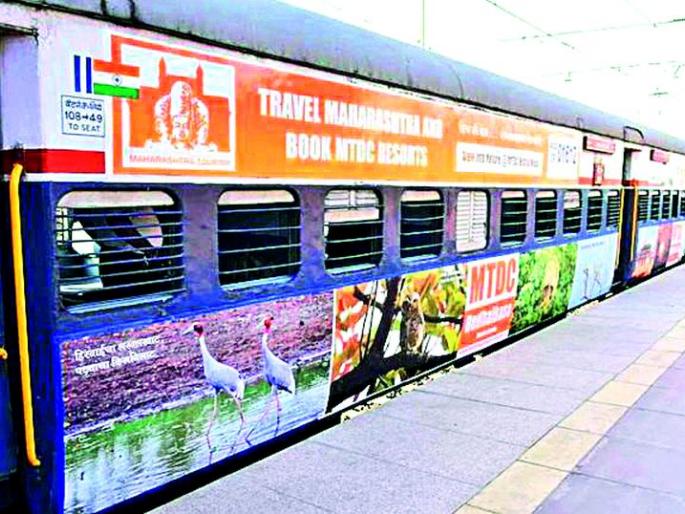 Vidarbha birdlife glory in Nagpur along with Nagzira will be reflected on the train coaches | नागझिरासह विदर्भातील पक्षिवैभव रेल्वे डब्यांवर झळकणार Vidarbha birdlife glory in Nagpur along with Nagzira will be reflected on the train coaches | नागझिरासह विदर्भातील पक्षिवैभव रेल्वे डब्यांवर झळकणार