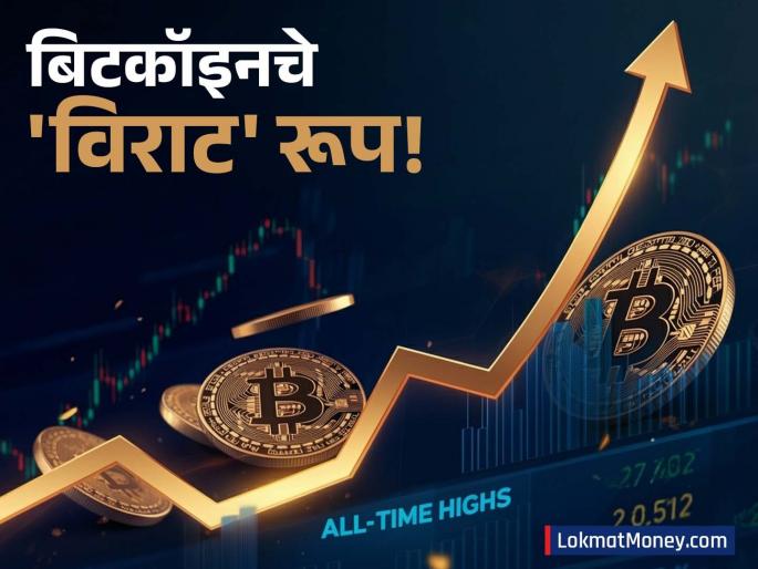 Why is Crypto Market Rising Today? Impact of US CPI Data on Bitcoin Prices | बिटकॉइनचा धमाका! ९६ हजार डॉलर्सचा टप्पा ओलांडून २ महिन्यांच्या उच्चांकावर; पुढे काय होईल? Why is Crypto Market Rising Today? Impact of US CPI Data on Bitcoin Prices | बिटकॉइनचा धमाका! ९६ हजार डॉलर्सचा टप्पा ओलांडून २ महिन्यांच्या उच्चांकावर; पुढे काय होईल?