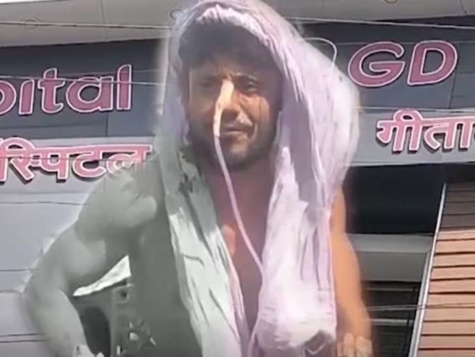 man in coma walks out of mp hospita accuses doctors of seeking money video viral | कोमात असल्याचं कुटुंबाला सांगितलं खोटं, रुग्ण स्वतःहून बाहेर येताच डॉक्टरांवर गंभीर आरोप man in coma walks out of mp hospita accuses doctors of seeking money video viral | कोमात असल्याचं कुटुंबाला सांगितलं खोटं, रुग्ण स्वतःहून बाहेर येताच डॉक्टरांवर गंभीर आरोप