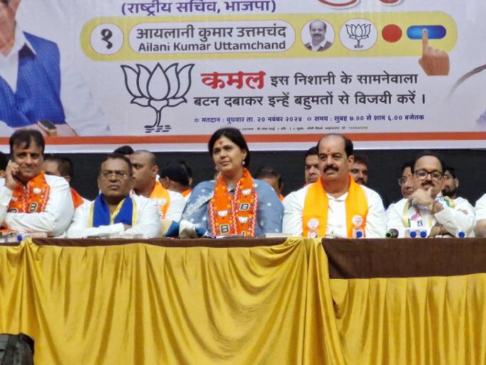 Dear sister's crowd at Pankaja Munde's meeting in Ulhasnagar | उल्हासनगरात पंकजा मुंडेच्या सभेला लाडक्या बहिणीची गर्दी Dear sister's crowd at Pankaja Munde's meeting in Ulhasnagar | उल्हासनगरात पंकजा मुंडेच्या सभेला लाडक्या बहिणीची गर्दी