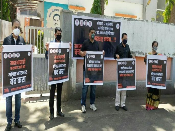 BJP's sloganeering against Thackeray government | ठाकरे सरकारच्या विरोधात भाजपची घोषणाबाजी BJP's sloganeering against Thackeray government | ठाकरे सरकारच्या विरोधात भाजपची घोषणाबाजी