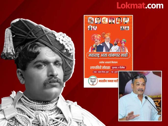 Sambhaji Raje Chhatrapati warned the government that there was no photograph of Shahu Maharaj in the advertisement of the swearing in ceremony | शाहू महाराजांना बाजूला करणे ही गोष्ट खपवून घेणार नाही; संभाजीराजे छत्रपतींचा इशारा Sambhaji Raje Chhatrapati warned the government that there was no photograph of Shahu Maharaj in the advertisement of the swearing in ceremony | शाहू महाराजांना बाजूला करणे ही गोष्ट खपवून घेणार नाही; संभाजीराजे छत्रपतींचा इशारा