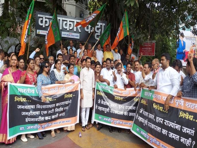 BJP's agitation against state government over petrol-diesel prices in Pune | पुण्यात पेट्रोल-डिझेलच्या किंमतीवरून भाजपचे राज्य सरकारविरोधात आंदोलन BJP's agitation against state government over petrol-diesel prices in Pune | पुण्यात पेट्रोल-डिझेलच्या किंमतीवरून भाजपचे राज्य सरकारविरोधात आंदोलन