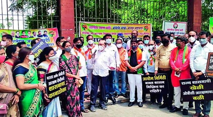 BJP's agitation for OBC reservation | ओबीसी आरक्षणासाठी भाजपचे आक्रोश आंदोलन