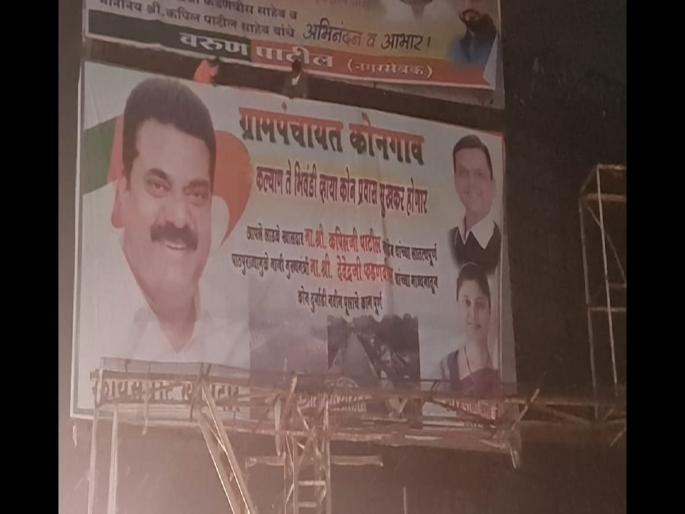 Kalyan BJP put up a banner before the inauguration of the lane on Durgadi creek | कल्याण : दुर्गाडी खाडीवरील लेनच्या लोकार्पणाआधीच श्रेयवादाची लढाई; भाजपने लावला बॅनर Kalyan BJP put up a banner before the inauguration of the lane on Durgadi creek | कल्याण : दुर्गाडी खाडीवरील लेनच्या लोकार्पणाआधीच श्रेयवादाची लढाई; भाजपने लावला बॅनर
