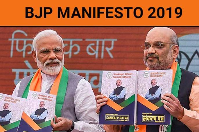 BJP's manifesto; Pension will be given to farmers and traders over 60 years | भाजपचे संकल्पपत्र; ६० वर्षांवरील शेतकरी व व्यापाऱ्यांना देणार पेन्शन BJP's manifesto; Pension will be given to farmers and traders over 60 years | भाजपचे संकल्पपत्र; ६० वर्षांवरील शेतकरी व व्यापाऱ्यांना देणार पेन्शन