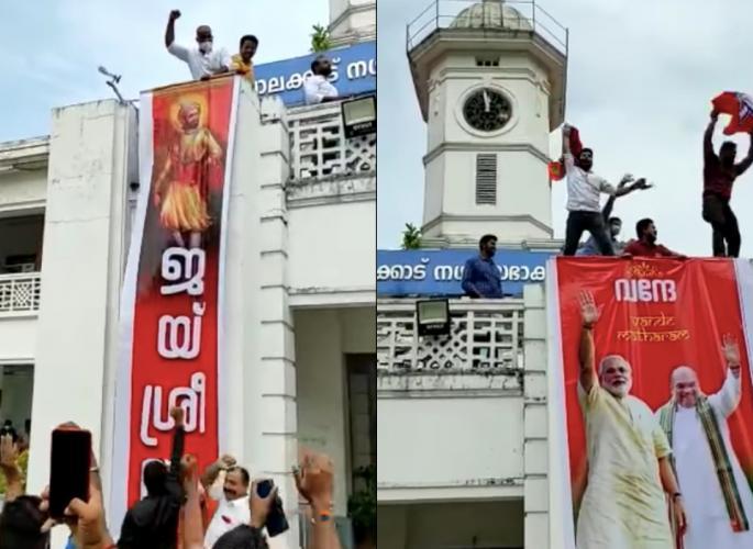 A banner mentioning Jai Shriram was hurled at a Palakkad municipality in Kerala | केरळमधील नगरपालिकेवर फडकवला जय श्रीराम उल्लेख असलेला बॅनर, गुन्हा दाखल A banner mentioning Jai Shriram was hurled at a Palakkad municipality in Kerala | केरळमधील नगरपालिकेवर फडकवला जय श्रीराम उल्लेख असलेला बॅनर, गुन्हा दाखल