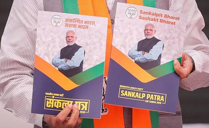 Neutralization, GST, neglect of employment in BJP manifesto | भाजपा जाहीरनाम्यात नोटाबंदी, जीएसटी, रोजगाराची उपेक्षा