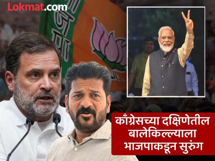Telangana Legislative Council Elections Result: The BJP has dealt a blow to the Congress in the south | भाजपाकडून दक्षिणेत काँग्रेसला जबर धक्का, या राज्यातील विधान परिषद निवडणुकीत जोरदार मुसंडी Telangana Legislative Council Elections Result: The BJP has dealt a blow to the Congress in the south | भाजपाकडून दक्षिणेत काँग्रेसला जबर धक्का, या राज्यातील विधान परिषद निवडणुकीत जोरदार मुसंडी