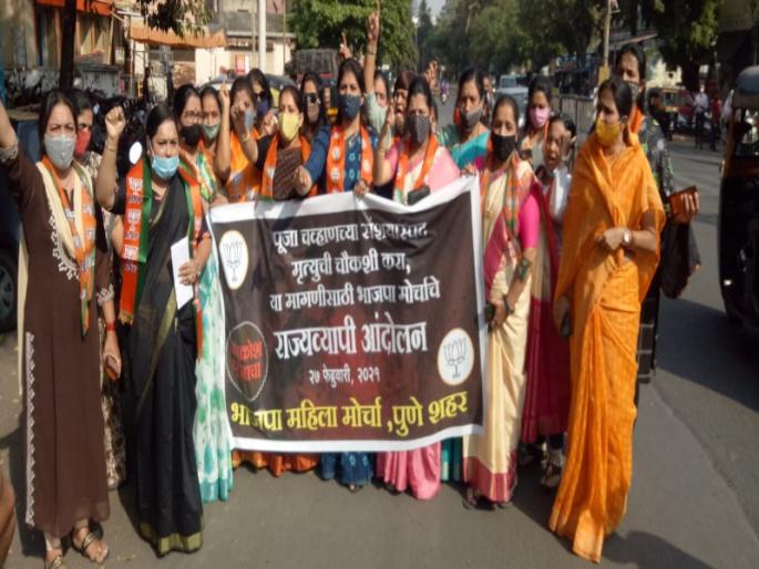 Chief Minister is backing his ministers: Serious allegation of Pune BJP Women Morcha | मुख्यमंत्री त्यांच्या मंत्र्यांना पाठीशी घालत आहेत: पुणे भाजप महिला मोर्चाचा गंभीर आरोप Chief Minister is backing his ministers: Serious allegation of Pune BJP Women Morcha | मुख्यमंत्री त्यांच्या मंत्र्यांना पाठीशी घालत आहेत: पुणे भाजप महिला मोर्चाचा गंभीर आरोप