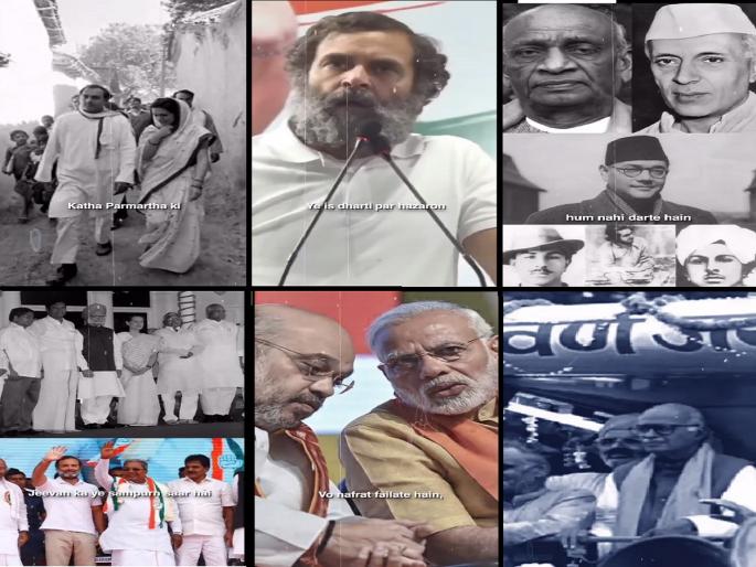 Congress BJP, 'Hai katha sangram ki, swarth ki paramarth ki...' Congress's criticism of BJP through Mahabharata song | 'है कथा संग्राम की, स्वार्थ की परमार्थ की...' महाभारताच्या गाण्यातून काँग्रेसची भाजपवर जहरी टीका Congress BJP, 'Hai katha sangram ki, swarth ki paramarth ki...' Congress's criticism of BJP through Mahabharata song | 'है कथा संग्राम की, स्वार्थ की परमार्थ की...' महाभारताच्या गाण्यातून काँग्रेसची भाजपवर जहरी टीका