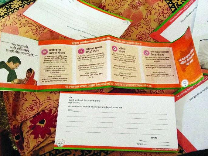 BJP will plan to send Rakhi's to CM | मुख्यमंत्र्यांना राख्या पाठविण्याचा भाजपचा फंडा, पूरग्रस्तांच्या जखमेवर मीठ