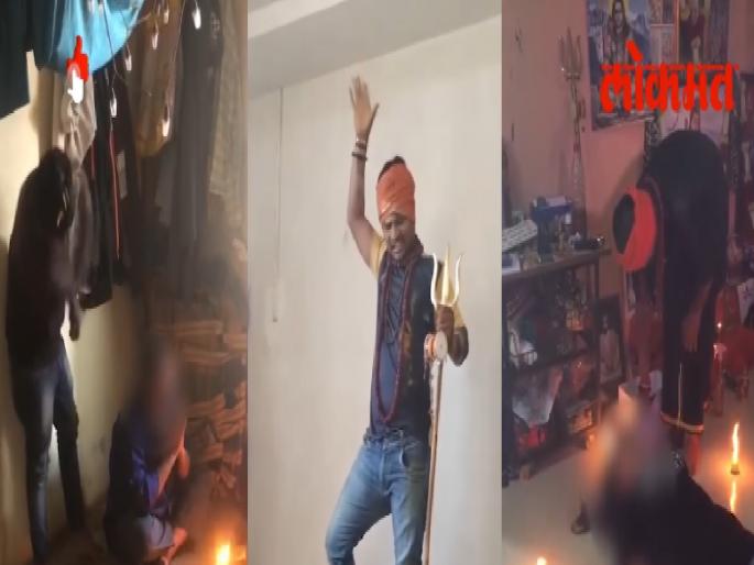 Video of a priest performing magic tricks and exorcisms in Kolhapur goes viral | चुटकी वाजवून काढतो करणी, भूतबाधा; भोंदूबाबाचा व्हिडिओ व्हायरल, कोल्हापुरात जादूटोण्याच्या प्रकारात होतेय वाढ