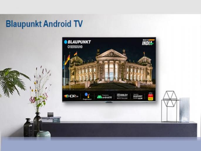 blaupunkt cybersound series smart tvs launched price in india rs 14999 specifications features full hd 4k hdr android tv | Blaupunkt चे ‘मेड इन इंडिया’ स्मार्ट टीव्ही लाँच; किंमत 14999 रुपयांपासून सुरु  blaupunkt cybersound series smart tvs launched price in india rs 14999 specifications features full hd 4k hdr android tv | Blaupunkt चे ‘मेड इन इंडिया’ स्मार्ट टीव्ही लाँच; किंमत 14999 रुपयांपासून सुरु