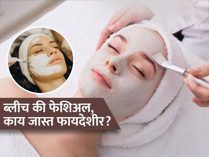 What is best for instatnt glow bleach or facial, know what expert tells | ब्लीच की फेशिअल, काय जास्त फायदेशीर? त्वचेसाठी काय जास्त चांगलं, पाहा एक्सपर्टचं मत