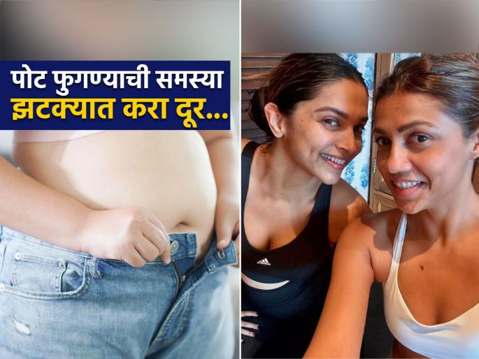 Deepika Padukones trainer Anshuka Parwani shares herbal tea recipe for bloating | दीपिका पादुकोणच्या ट्रेनरने सांगितली चहाची ‘खास’ रेसिपी, पोट फुगणे-अपचनाचा त्रास होतो कमी