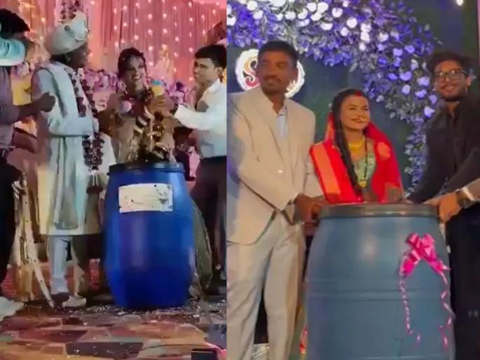Trending Viral Video Friends gifted a blue drum to the bride and groom; everyone in terror started looking at the groom | हद्दच झाली...! मित्रांनी नवरा-नवरीला निळा ड्रम गिफ्ट केला; दहशतीत असलेले सगळे वऱ्हाडी पाहू लागले Trending Viral Video Friends gifted a blue drum to the bride and groom; everyone in terror started looking at the groom | हद्दच झाली...! मित्रांनी नवरा-नवरीला निळा ड्रम गिफ्ट केला; दहशतीत असलेले सगळे वऱ्हाडी पाहू लागले