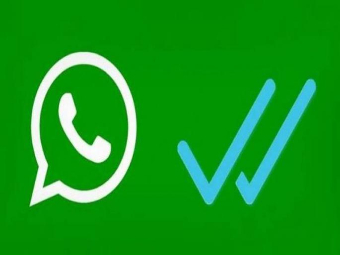 whatsapp secret feature simple trick | व्हॉट्सअॅपवर ब्लू टिक बंद असतानाही 'या' सोप्या पद्धतीने समजेल तुमचा मेसेज वाचला गेला की नाही! whatsapp secret feature simple trick | व्हॉट्सअॅपवर ब्लू टिक बंद असतानाही 'या' सोप्या पद्धतीने समजेल तुमचा मेसेज वाचला गेला की नाही!