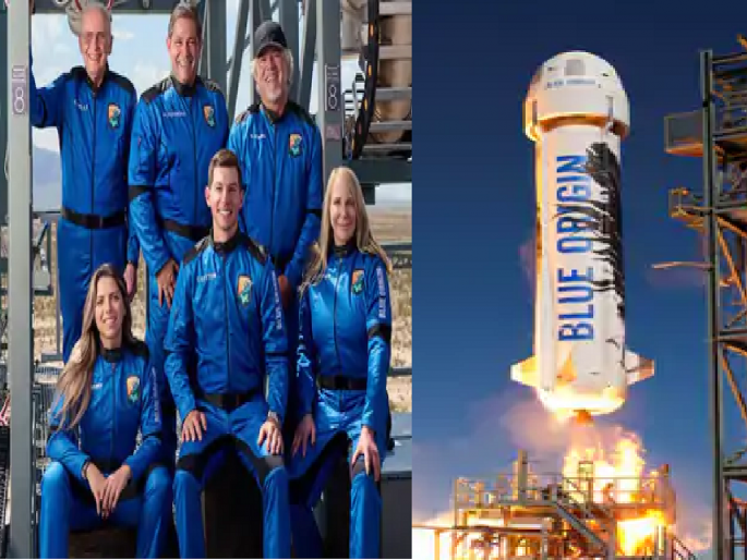 Jeff Bezos' blue origin sent 6 persons to space; journey of 107 KM, one ticket costs 10 crores | जेफ बेजोस यांच्या यानातून 6 जणांची अंतराळ यात्रा; 107 KMचा प्रवास, एक तिकीट 10 कोटींना... Jeff Bezos' blue origin sent 6 persons to space; journey of 107 KM, one ticket costs 10 crores | जेफ बेजोस यांच्या यानातून 6 जणांची अंतराळ यात्रा; 107 KMचा प्रवास, एक तिकीट 10 कोटींना...