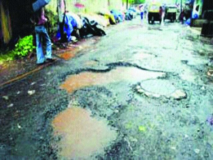 Another reason not to fill the pits | खड्डे न भरण्याचे अजून एक कारण Another reason not to fill the pits | खड्डे न भरण्याचे अजून एक कारण