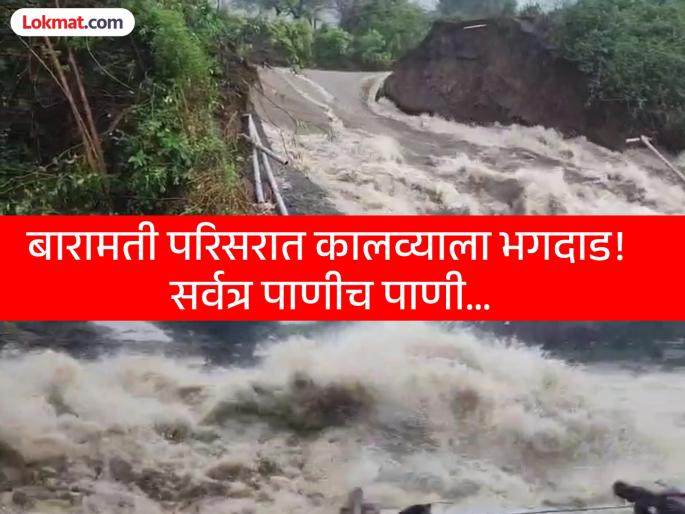 The Nira Dawa Canal is in trouble Water is flowing in the houses and fields of citizens in the Baramati area. | निरा डावा कालव्याला भगदाड..! बारामती परिसरात नागरिकांच्या घरात-शेतात पाणीच पाणी The Nira Dawa Canal is in trouble Water is flowing in the houses and fields of citizens in the Baramati area. | निरा डावा कालव्याला भगदाड..! बारामती परिसरात नागरिकांच्या घरात-शेतात पाणीच पाणी