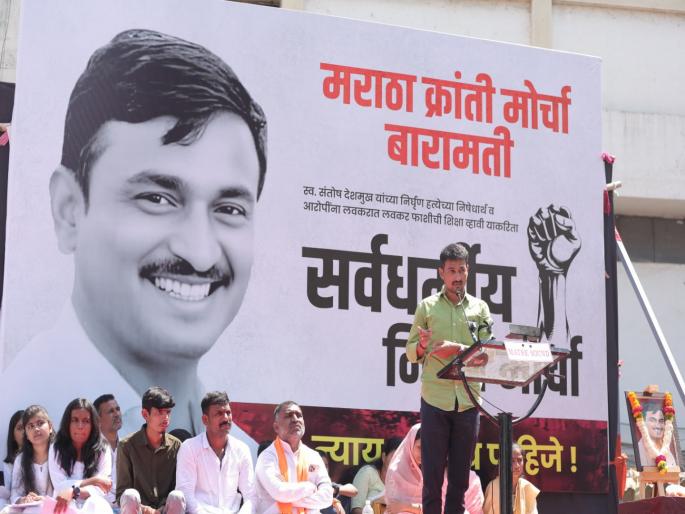 Janakrosh Morcha in Baramati: Vaibhavi Deshmukh's tearful speech moved the people of Baramati | वैभवी देशमुखने रडत रडत केलेल्या भाषणाने बारामतीकर गहिवरले Janakrosh Morcha in Baramati: Vaibhavi Deshmukh's tearful speech moved the people of Baramati | वैभवी देशमुखने रडत रडत केलेल्या भाषणाने बारामतीकर गहिवरले