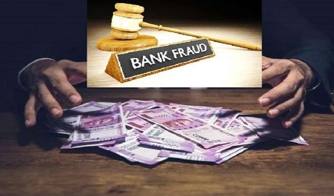 99,000 crore scams in the country's banks during the Corona period | कोरोना काळात देशातील बँकांमध्ये ९९ हजार कोटींचे घोटाळे 99,000 crore scams in the country's banks during the Corona period | कोरोना काळात देशातील बँकांमध्ये ९९ हजार कोटींचे घोटाळे