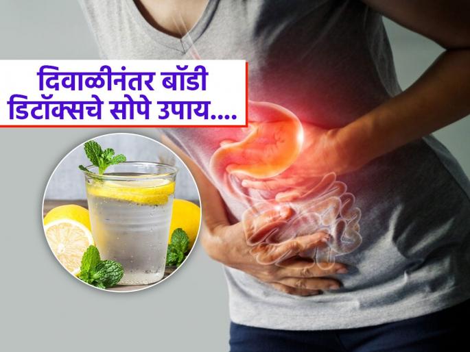 Body detox foods and drinks to take post diwali | दिवाळीत भरपूर गोडधोड आणि फराळ खाऊन पोट बिघडलंय? पाहा बॉडी डिटॉक्सचे सोपे उपाय!