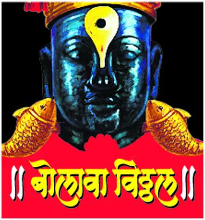 Warkari devotees believe in saint verses ...! | वारकरी भाविकांचा संत वचनावर नितांत विश्वास...! Warkari devotees believe in saint verses ...! | वारकरी भाविकांचा संत वचनावर नितांत विश्वास...!