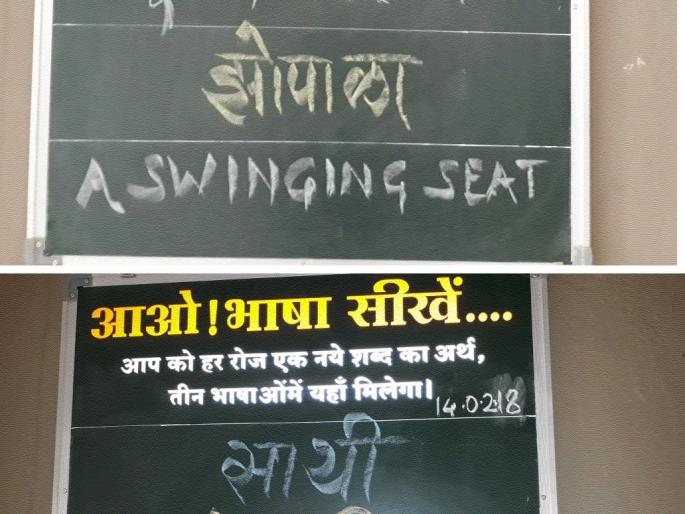 Come learn the language ... 'Innovative ventures in Chhatrapati Shahaji College | आओ भाषा सीखें...’ छत्रपती शहाजी कॉलेजमध्ये अभिनव उपक्रम Come learn the language ... 'Innovative ventures in Chhatrapati Shahaji College | आओ भाषा सीखें...’ छत्रपती शहाजी कॉलेजमध्ये अभिनव उपक्रम