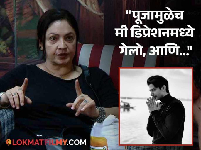 bollywood Actor Muzammil Ibrahim allegations against Pooja Bhatt of misbehave | "सेटवर शिवीगाळ करुन कलाकारांचा अपमान करायची.."; अभिनेत्याचे पूजा भटवर गंभीर आरोप bollywood Actor Muzammil Ibrahim allegations against Pooja Bhatt of misbehave | "सेटवर शिवीगाळ करुन कलाकारांचा अपमान करायची.."; अभिनेत्याचे पूजा भटवर गंभीर आरोप