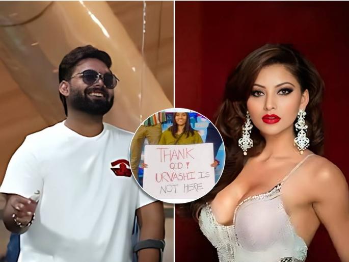 Bollywood actress Urvashi Raute is furious over the poster of Rishabh Pant's lady fan during the IPL 2023 match between Delhi Capitals and Gujarat Titans   | "बरं झालं देवा इथं उर्वशी नाय आली...", रिषभ पंतच्या लेडी फॅनवर अभिनेत्री संतापली