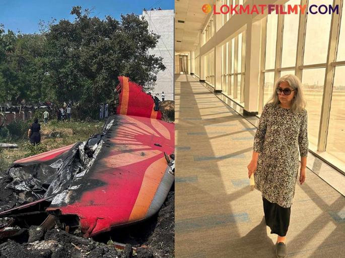 bollywood Actress zeenat aman shares experience after Ahmedabad air india plane crash | "मी एअर इंडियाच्या फ्लाइटमध्ये बसले, सीटबेल्ट लावला, अन्..."; विमान दुर्घटनेच्या चार दिवसांनी अभिनेत्रीने सांगितला अनुभव bollywood Actress zeenat aman shares experience after Ahmedabad air india plane crash | "मी एअर इंडियाच्या फ्लाइटमध्ये बसले, सीटबेल्ट लावला, अन्..."; विमान दुर्घटनेच्या चार दिवसांनी अभिनेत्रीने सांगितला अनुभव