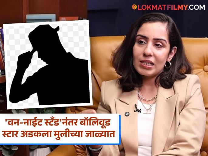 Bollywood Honeytrap Actor Blackmailed For Being Gay After One Night Stand Private Detective Reveales | नाद नडला! तो बॉलिवूडचा स्टार हनी ट्रॅपच्या विळख्यात अडकला, डिटेक्टिव्हचा खुलासा Bollywood Honeytrap Actor Blackmailed For Being Gay After One Night Stand Private Detective Reveales | नाद नडला! तो बॉलिवूडचा स्टार हनी ट्रॅपच्या विळख्यात अडकला, डिटेक्टिव्हचा खुलासा