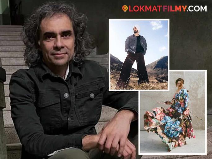 after the success of chamkila imtiaz ali announce new film starring diljit dosanjh sharvari wagh and vedang raina | 'चमकीला'च्या यशानंतर इम्तियाज अली यांचा नवा चित्रपट; 'हे' कलाकार दिसणार मुख्य भूमिकेत after the success of chamkila imtiaz ali announce new film starring diljit dosanjh sharvari wagh and vedang raina | 'चमकीला'च्या यशानंतर इम्तियाज अली यांचा नवा चित्रपट; 'हे' कलाकार दिसणार मुख्य भूमिकेत