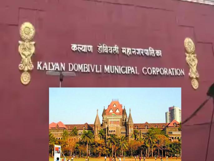 How many developers have been arrested for 'such'? Mumbai High Court questions Kalyan-Dombivli Municipality | ‘तशा’ किती विकासकांना अटक केली? कल्याण-डोंबिवली पालिकेला मुंबई उच्च न्यायालयाचा सवाल How many developers have been arrested for 'such'? Mumbai High Court questions Kalyan-Dombivli Municipality | ‘तशा’ किती विकासकांना अटक केली? कल्याण-डोंबिवली पालिकेला मुंबई उच्च न्यायालयाचा सवाल