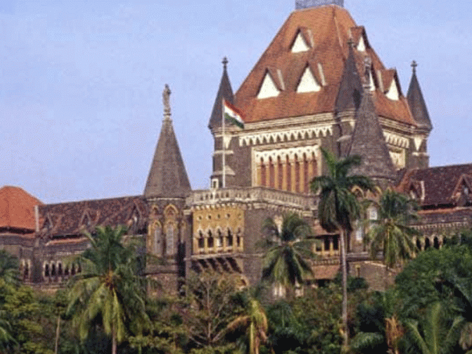 Principal of Government Universities | शासनमान्य खासगी विद्यापीठांच्या प्राचार्यांना न्यायालयाचा दिलासा Principal of Government Universities | शासनमान्य खासगी विद्यापीठांच्या प्राचार्यांना न्यायालयाचा दिलासा