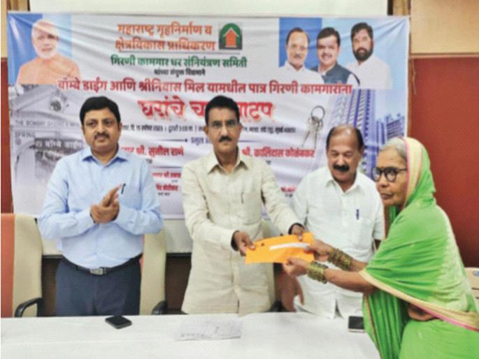 109 mill workers from Bombay Dyeing and Srinivas got houses | गिरणी कामगारांचा गणेश चतुर्थीच्या मुहूर्तावर गृहप्रवेश; १०९ जणांना घरे मिळाली 109 mill workers from Bombay Dyeing and Srinivas got houses | गिरणी कामगारांचा गणेश चतुर्थीच्या मुहूर्तावर गृहप्रवेश; १०९ जणांना घरे मिळाली